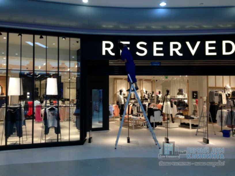 Мойка окон и витрин