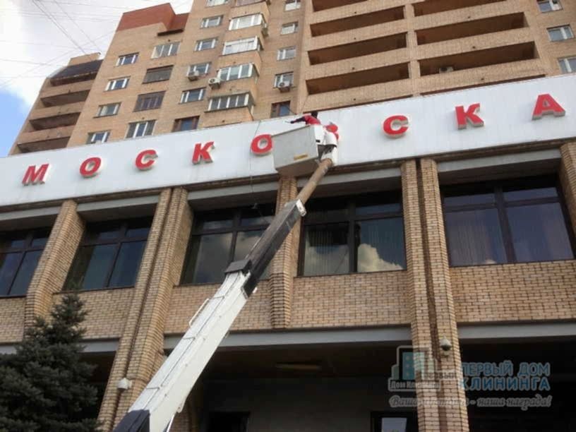 Мойка окон и витрин