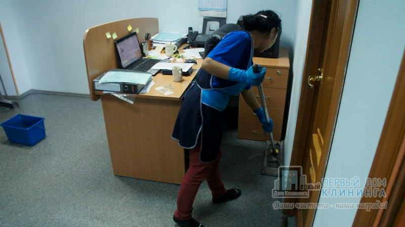 Уборка офиса